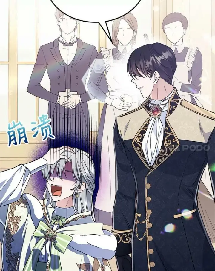 漫画《满级公女今天也很无聊》21.生日礼物第31张图