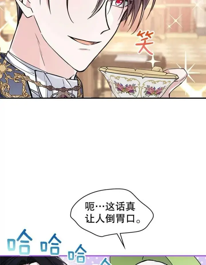 漫画《满级公女今天也很无聊》21.生日礼物第52张图