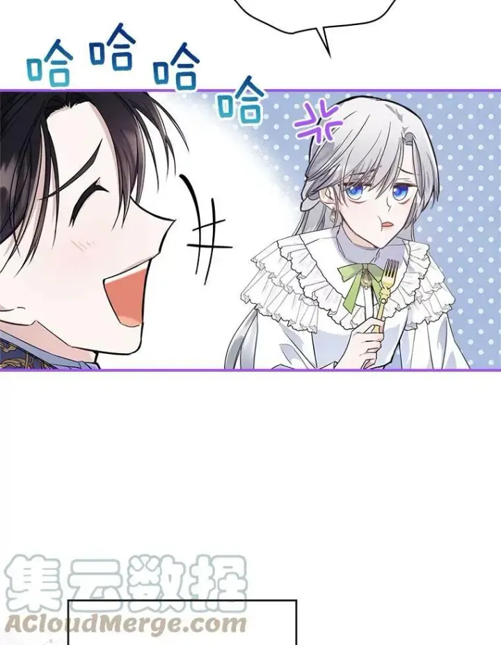 漫画《满级公女今天也很无聊》21.生日礼物第57张图