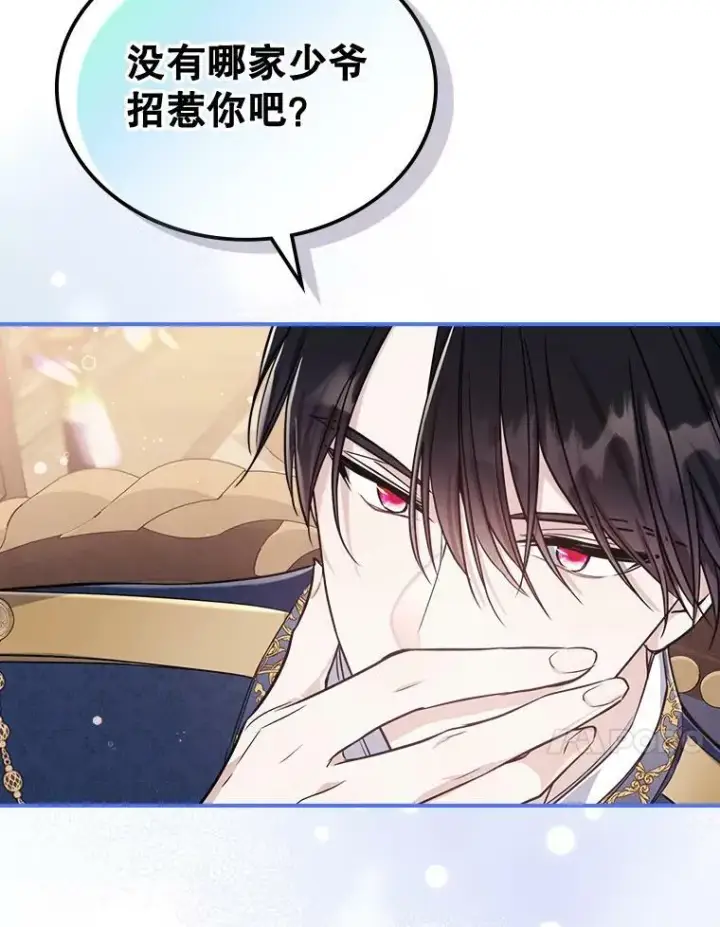 漫画《满级公女今天也很无聊》21.生日礼物第64张图