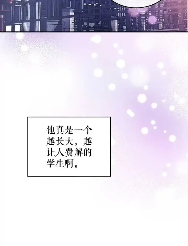 漫画《满级公女今天也很无聊》21.生日礼物第99张图