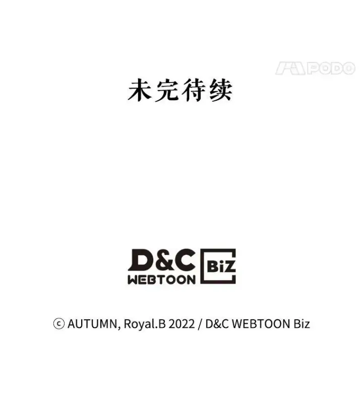 漫画《满级公女今天也很无聊》23.初吻第100张图