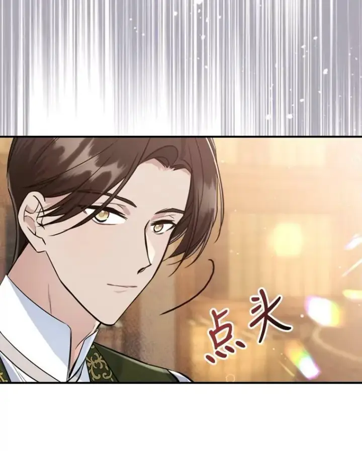 漫画《满级公女今天也很无聊》23.初吻第28张图