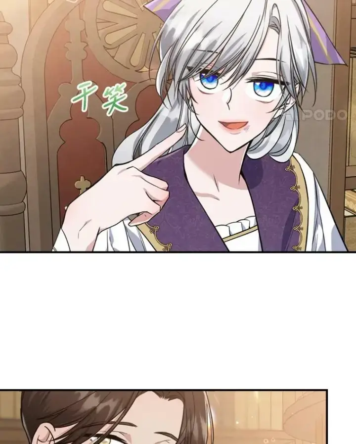 漫画《满级公女今天也很无聊》23.初吻第36张图