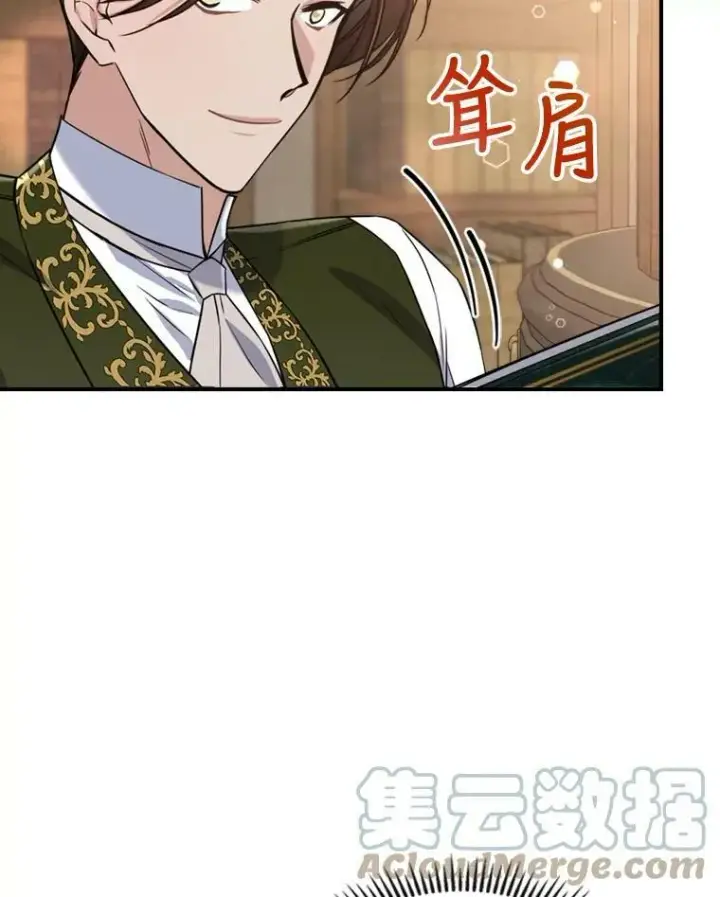 漫画《满级公女今天也很无聊》23.初吻第37张图