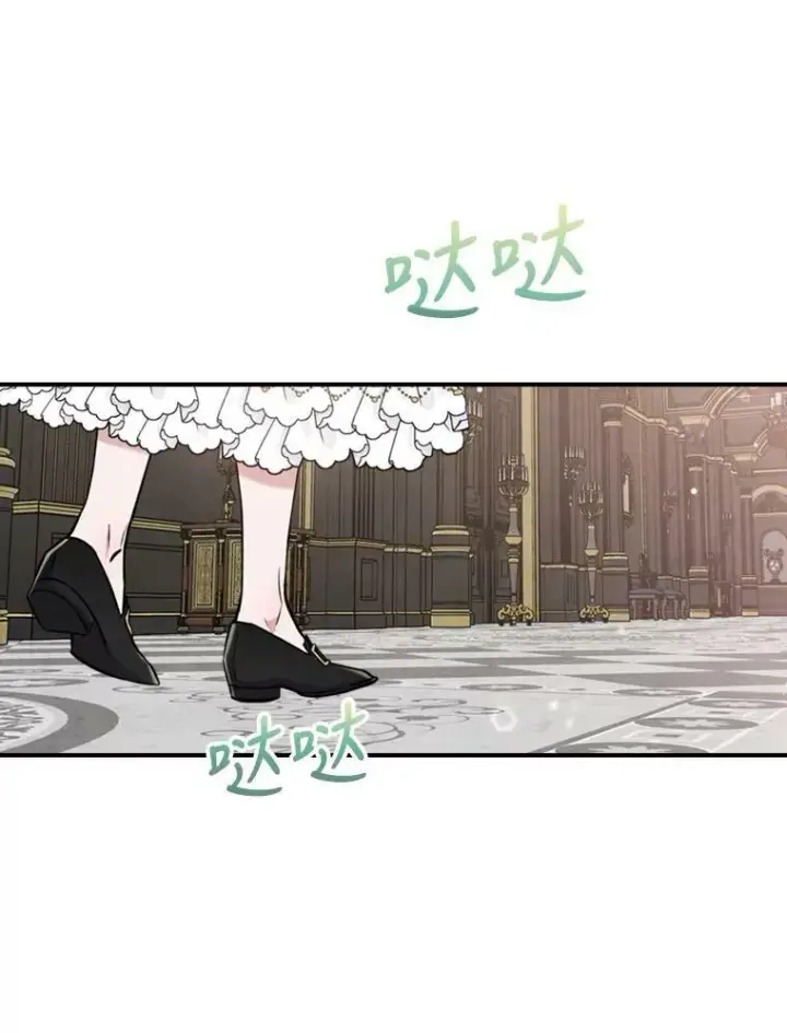 漫画《满级公女今天也很无聊》23.初吻第44张图