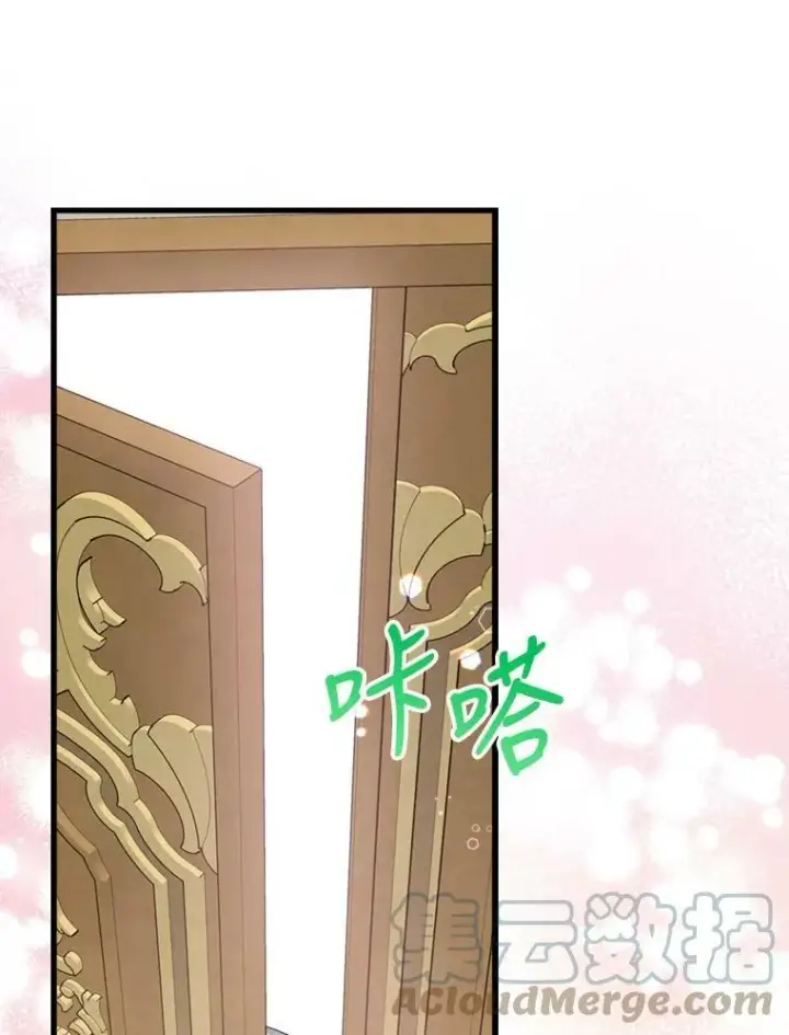漫画《满级公女今天也很无聊》23.初吻第45张图