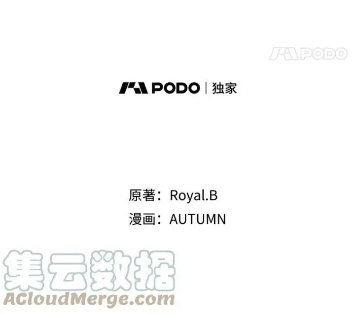 漫画《满级公女今天也很无聊》23.初吻第5张图