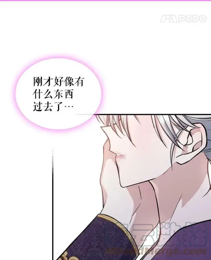 漫画《满级公女今天也很无聊》23.初吻第73张图