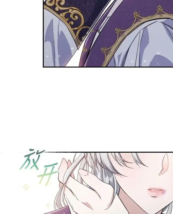 漫画《满级公女今天也很无聊》23.初吻第74张图