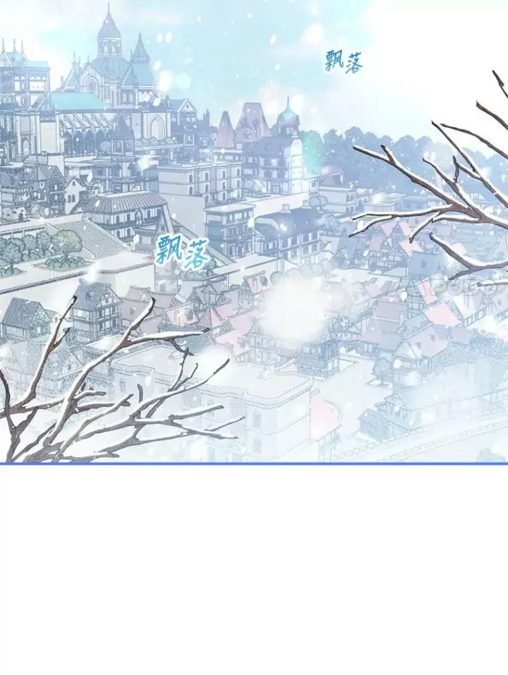 漫画《满级公女今天也很无聊》23.初吻第86张图