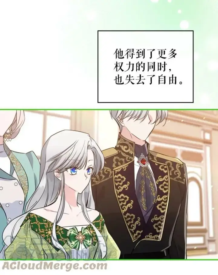 漫画《满级公女今天也很无聊》24.渐行渐远的我们第13张图