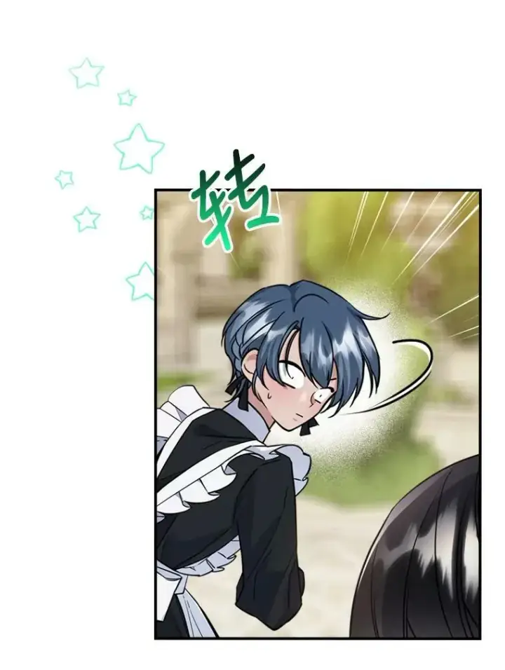 漫画《满级公女今天也很无聊》24.渐行渐远的我们第40张图