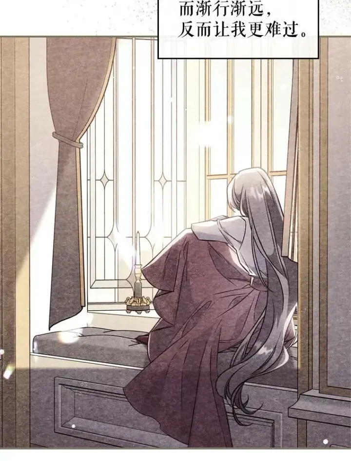 漫画《满级公女今天也很无聊》24.渐行渐远的我们第70张图