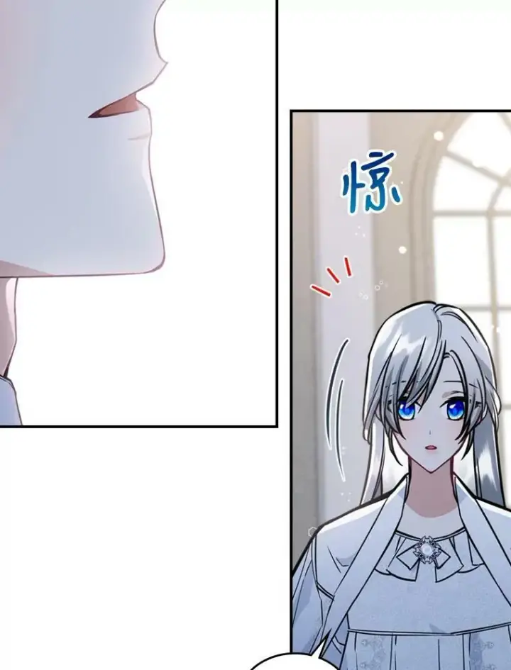 漫画《满级公女今天也很无聊》24.渐行渐远的我们第72张图