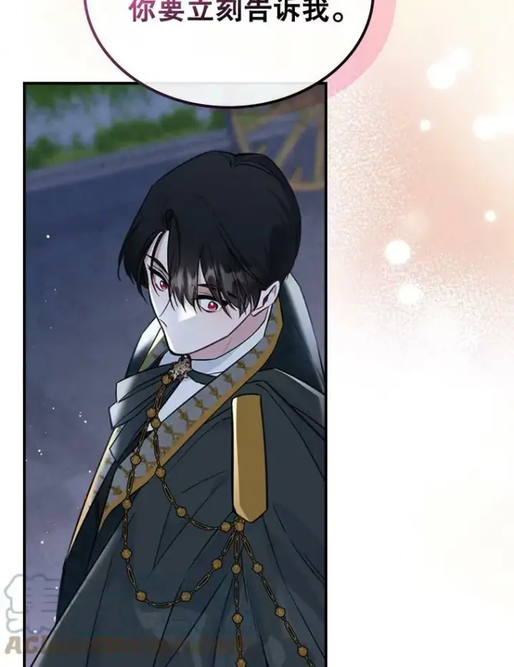 漫画《满级公女今天也很无聊》24.渐行渐远的我们第85张图
