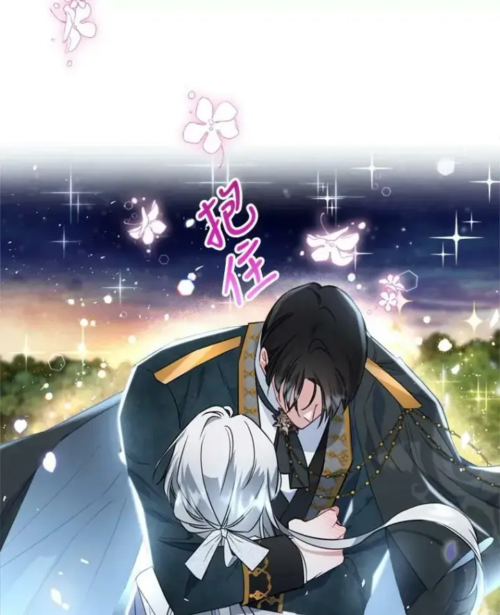 漫画《满级公女今天也很无聊》24.渐行渐远的我们第90张图