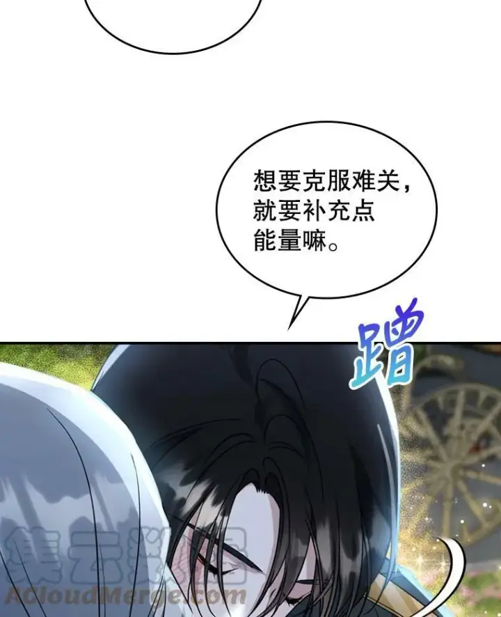 漫画《满级公女今天也很无聊》24.渐行渐远的我们第93张图