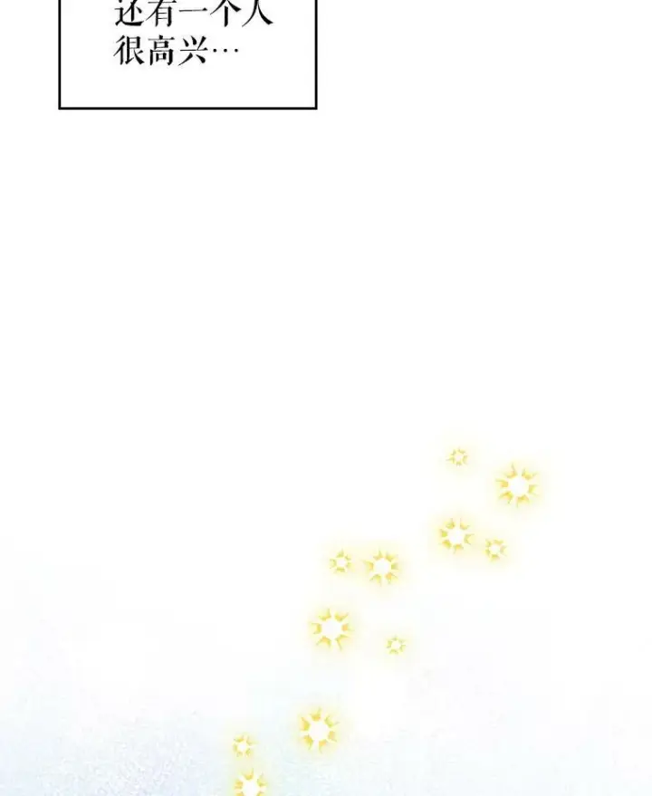 漫画《满级公女今天也很无聊》25.皇太子妃第10张图