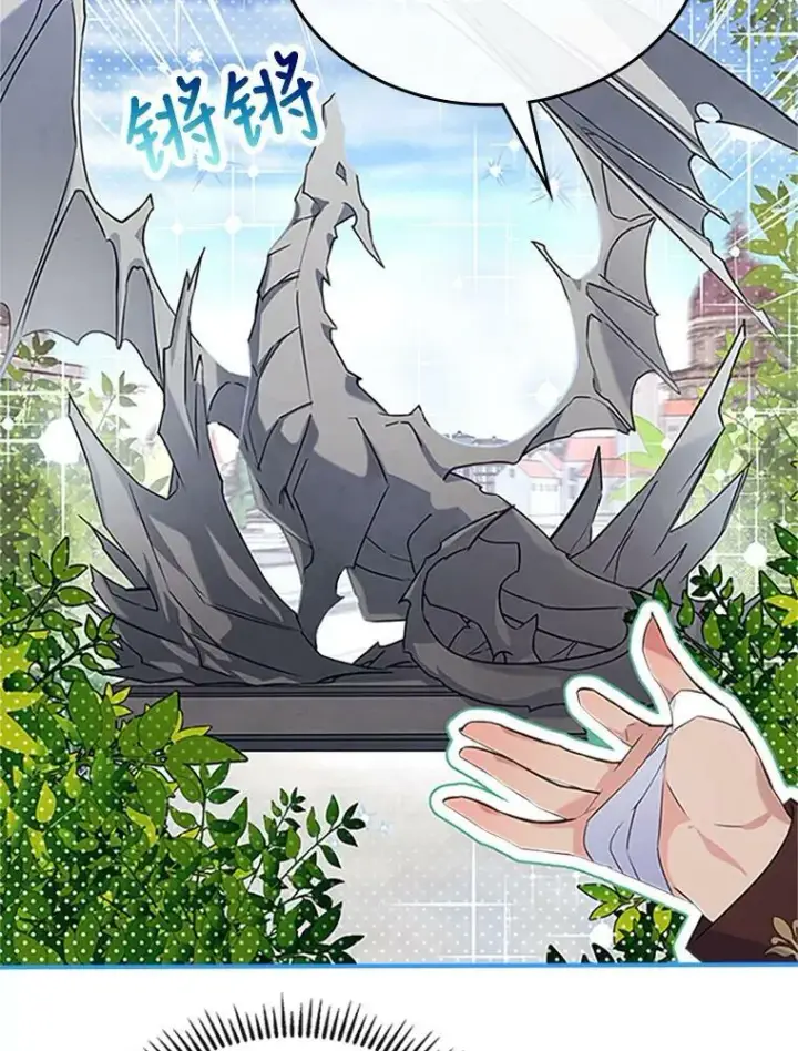 漫画《满级公女今天也很无聊》25.皇太子妃第18张图
