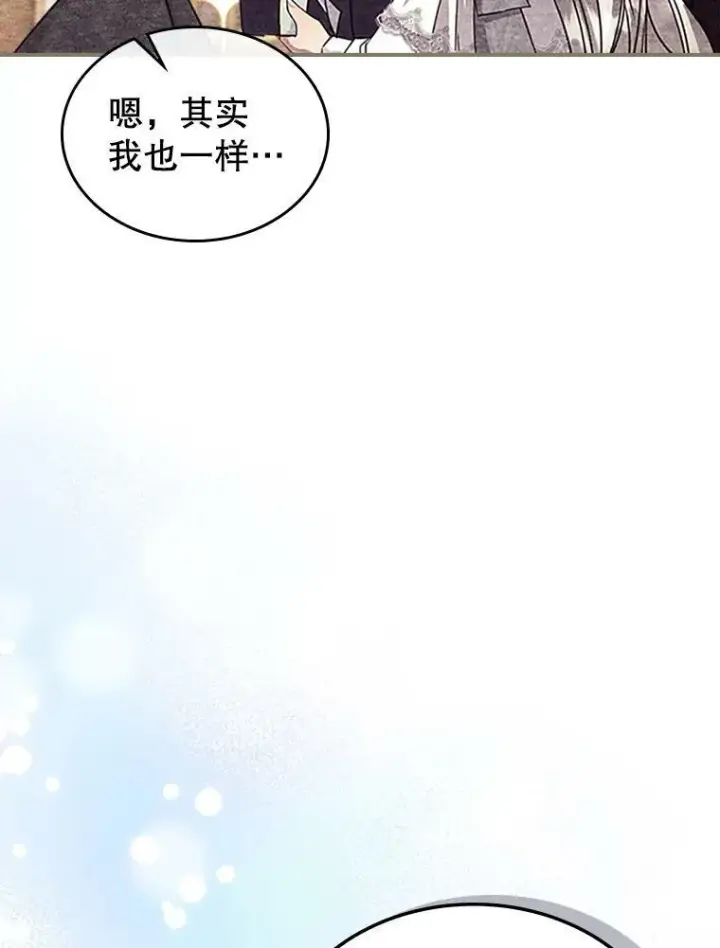 漫画《满级公女今天也很无聊》25.皇太子妃第26张图