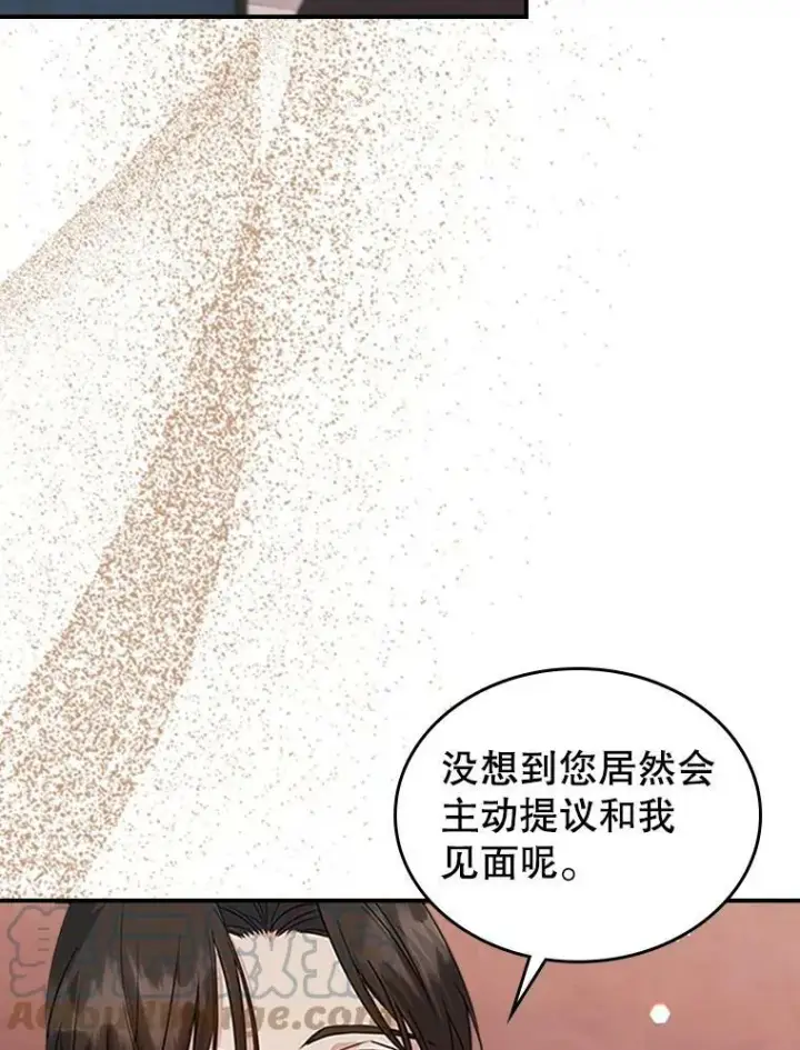 漫画《满级公女今天也很无聊》25.皇太子妃第49张图