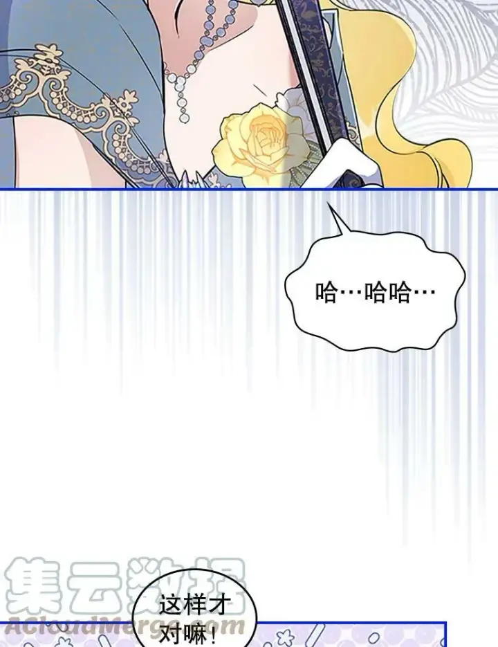 漫画《满级公女今天也很无聊》26.剑术大赛第25张图