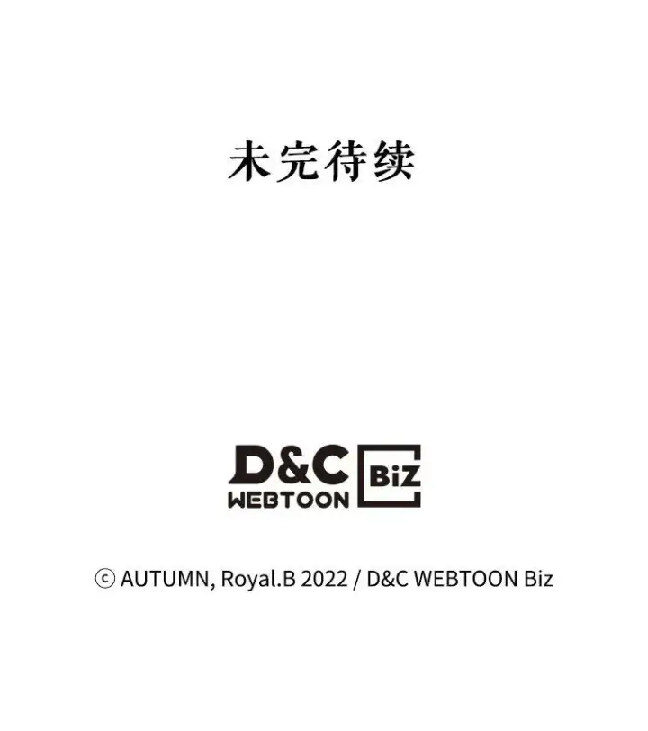 漫画《满级公女今天也很无聊》27.花环第107张图