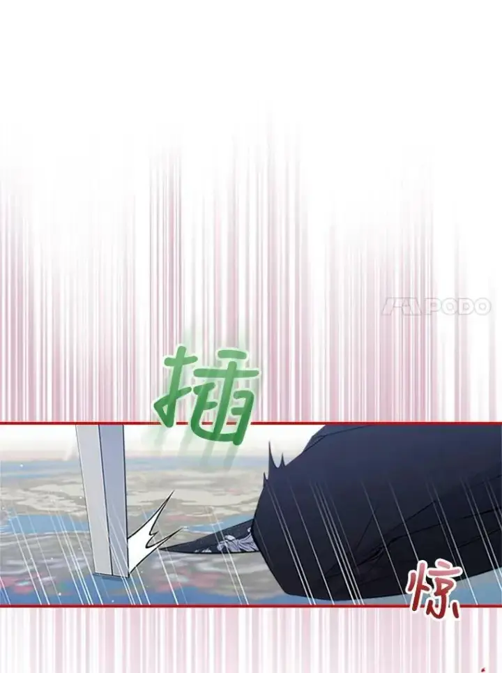 漫画《满级公女今天也很无聊》27.花环第50张图