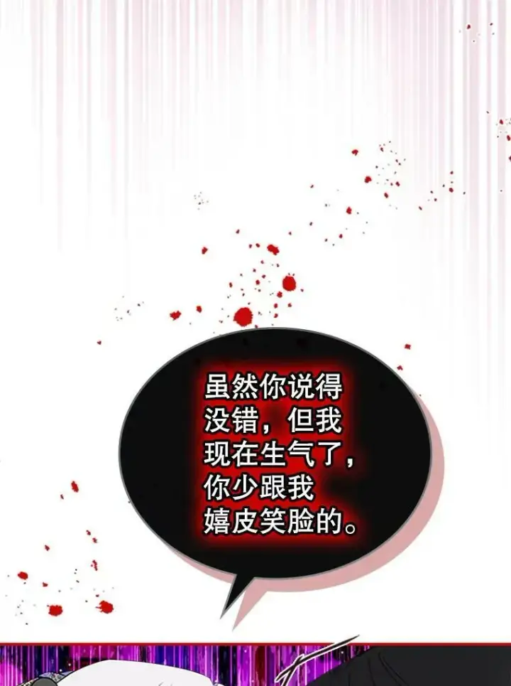 漫画《满级公女今天也很无聊》27.花环第51张图