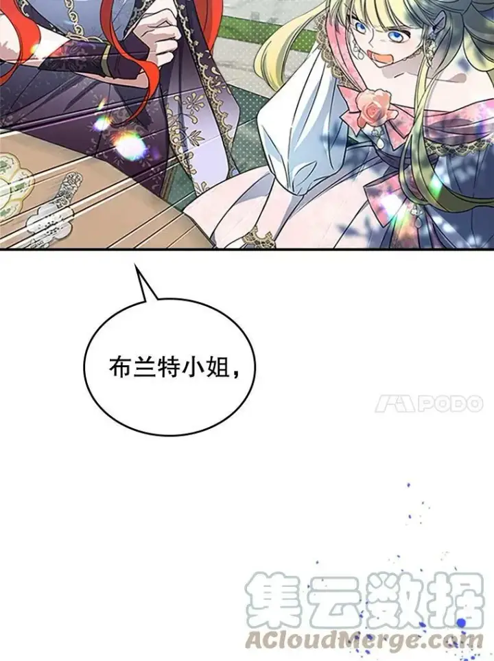 漫画《满级公女今天也很无聊》28.皇后的邀请第113张图