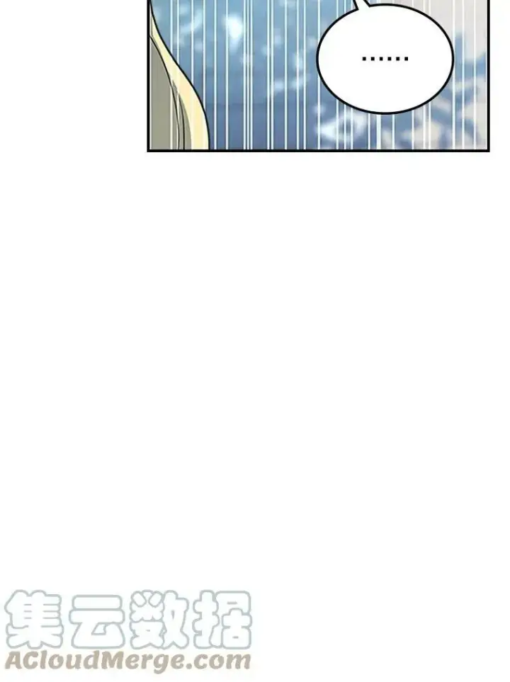 漫画《满级公女今天也很无聊》28.皇后的邀请第117张图