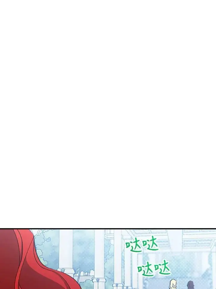 漫画《满级公女今天也很无聊》28.皇后的邀请第118张图