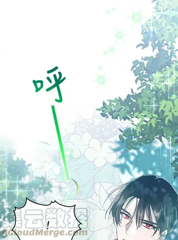 漫画《满级公女今天也很无聊》28.皇后的邀请第133张图