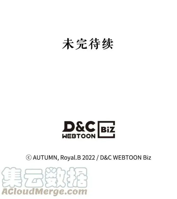 漫画《满级公女今天也很无聊》28.皇后的邀请第137张图