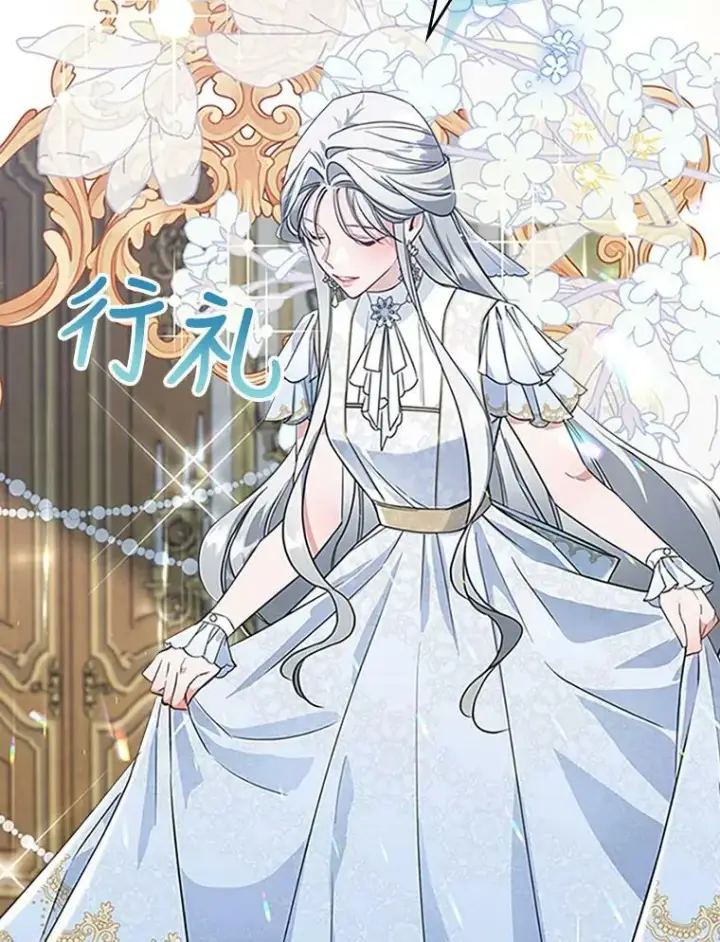 漫画《满级公女今天也很无聊》28.皇后的邀请第14张图
