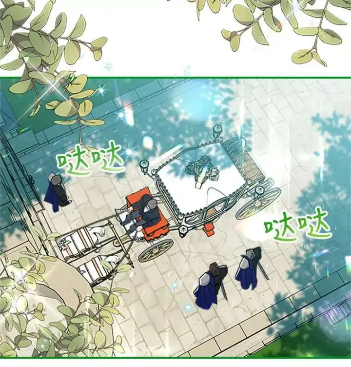 漫画《满级公女今天也很无聊》28.皇后的邀请第2张图