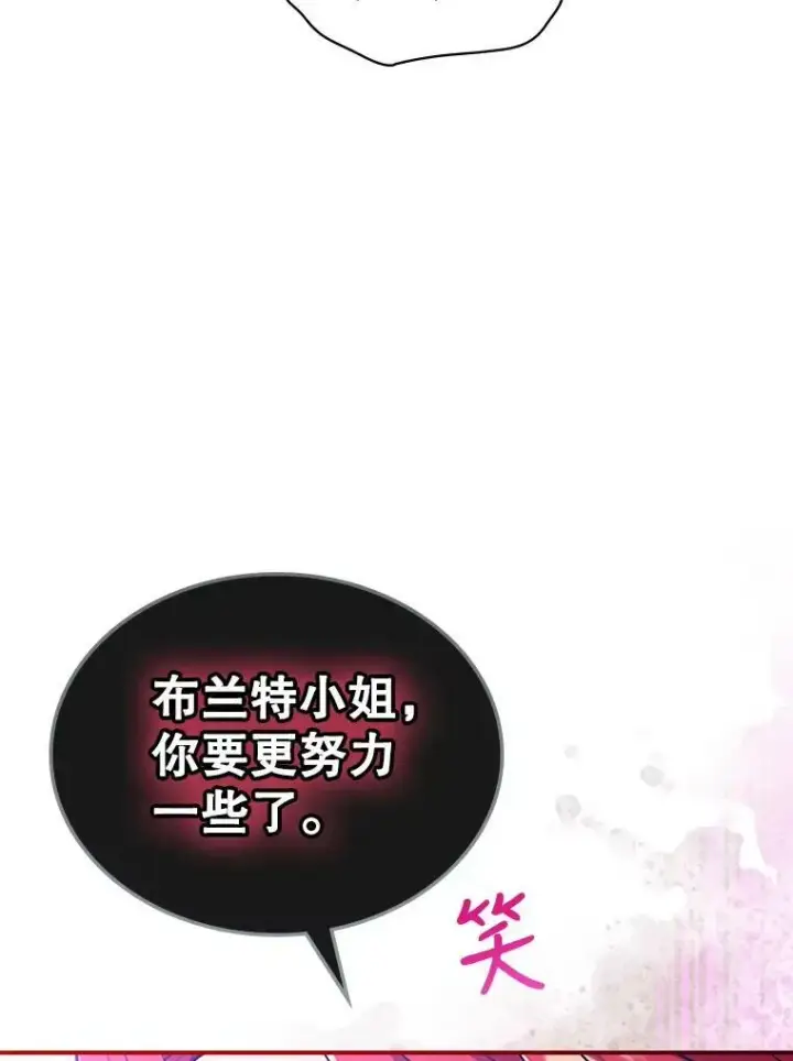 漫画《满级公女今天也很无聊》28.皇后的邀请第27张图
