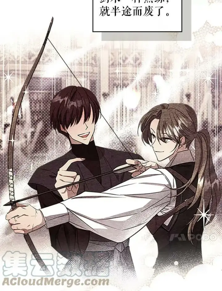 漫画《满级公女今天也很无聊》28.皇后的邀请第57张图