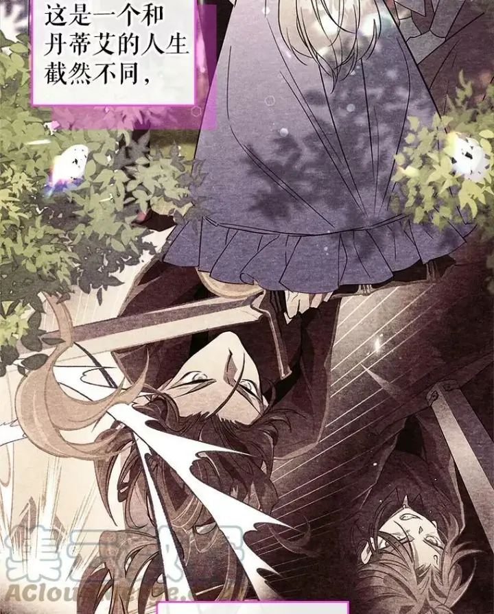 漫画《满级公女今天也很无聊》29.决心帮助第133张图