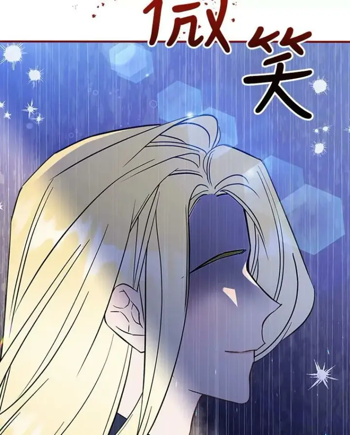 漫画《满级公女今天也很无聊》29.决心帮助第138张图