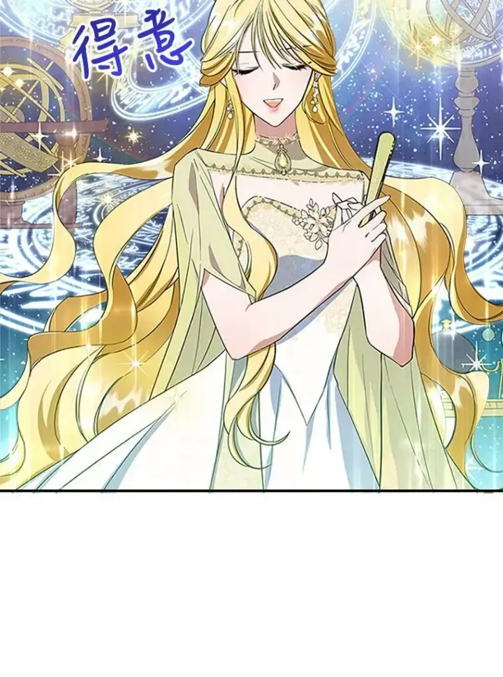 漫画《满级公女今天也很无聊》30.生日派对第102张图