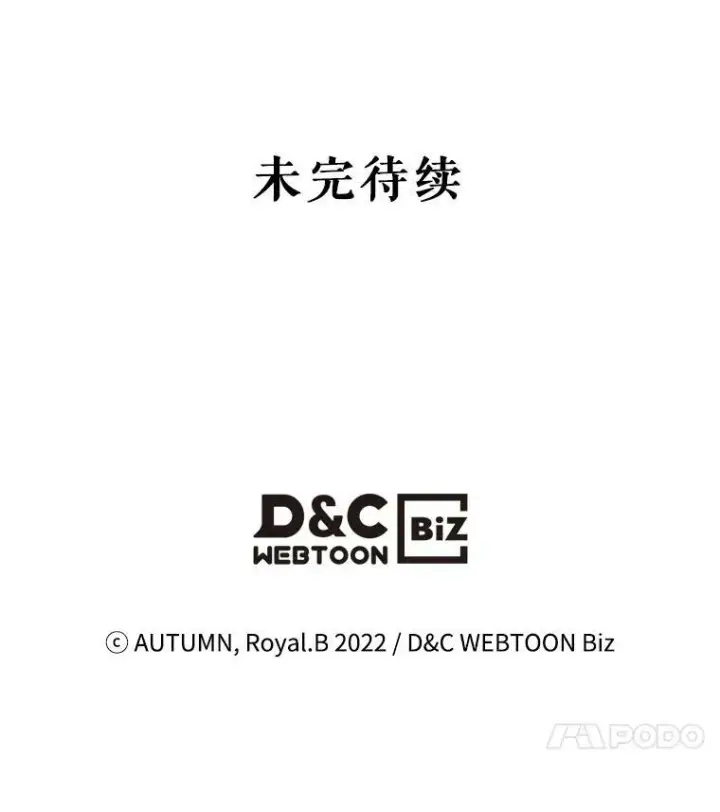 漫画《满级公女今天也很无聊》30.生日派对第128张图