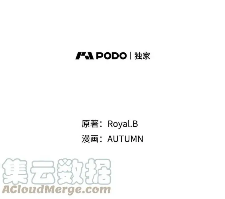 漫画《满级公女今天也很无聊》30.生日派对第13张图