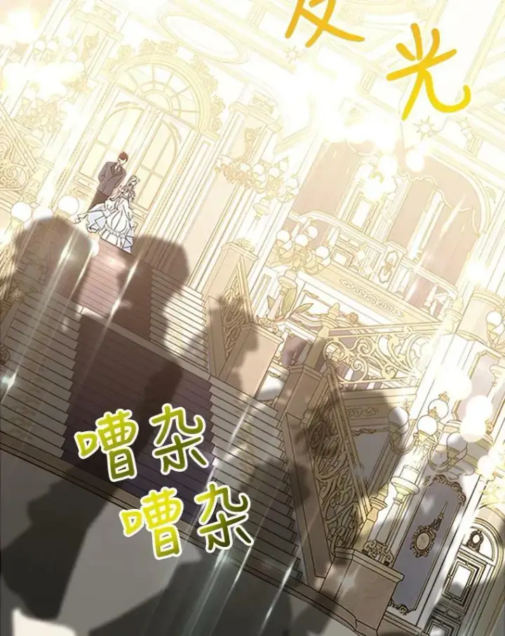 漫画《满级公女今天也很无聊》30.生日派对第35张图