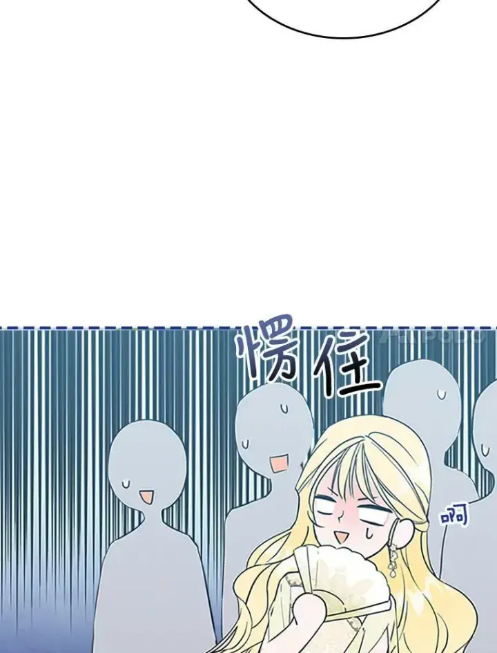 漫画《满级公女今天也很无聊》30.生日派对第54张图