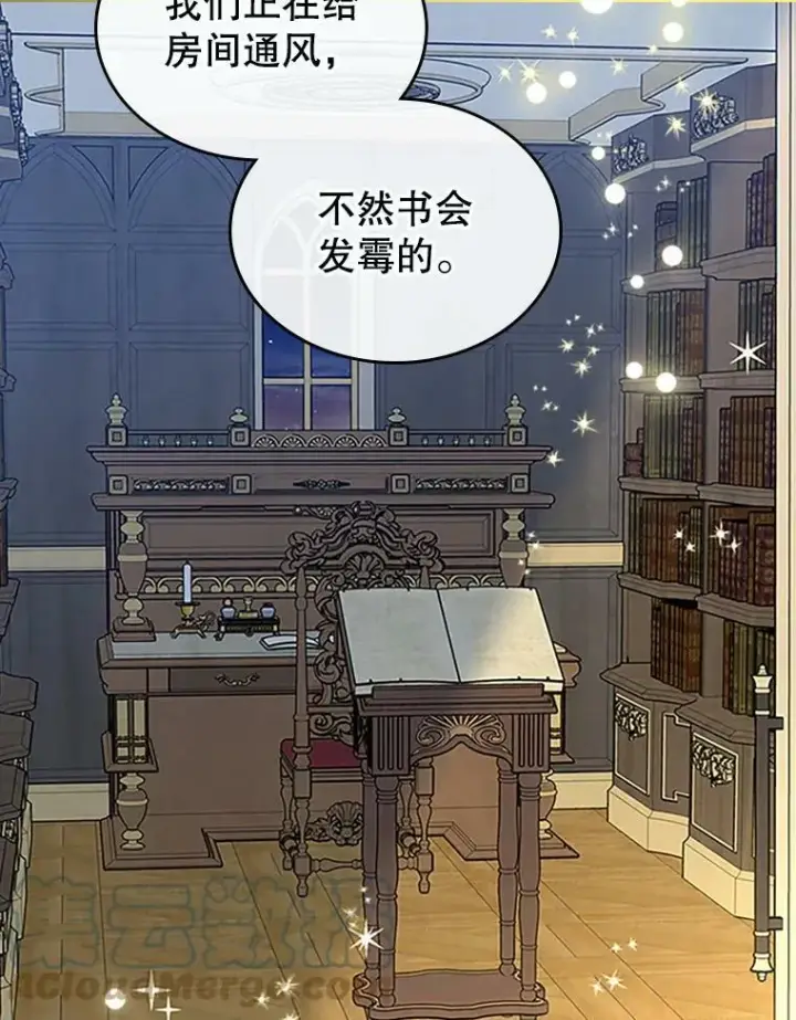 漫画《满级公女今天也很无聊》30.生日派对第81张图