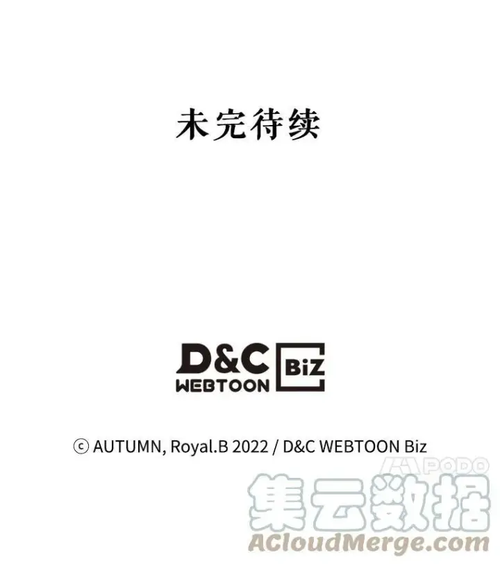 漫画《满级公女今天也很无聊》31.惊喜第113张图