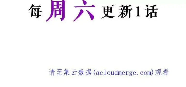 漫画《满级公女今天也很无聊》31.惊喜第114张图
