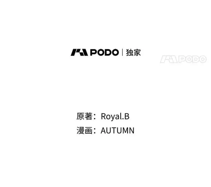 漫画《满级公女今天也很无聊》31.惊喜第14张图
